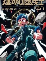 墨色骑士漫画改编封面