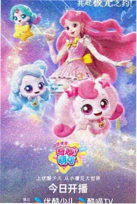 逐光少年动漫海报